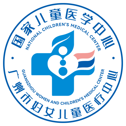 广州医科大学附属妇女儿童医疗中心